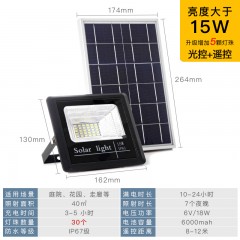 超亮太阳能灯户外庭院灯led防水投光灯新农村乡村家用大功率路灯