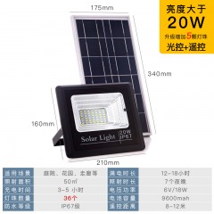 超亮太阳能灯户外庭院灯led防水投光灯新农村乡村家用大功率路灯