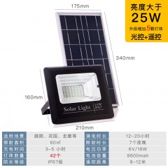 超亮太阳能灯户外庭院灯led防水投光灯新农村乡村家用大功率路灯