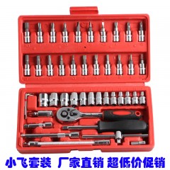 汽修工具组合套装 46件套手动五金工具组套机修套筒扳手 汽保工具