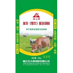 农大利羔羊犊牛配合饲料2袋起订