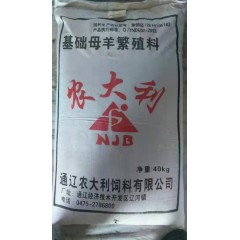 农大利饲料 基础母羊繁殖饲料2袋起订