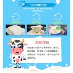 农家纯手工奶豆腐（原味）350g/块