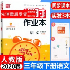 20春e通练+考历史7下