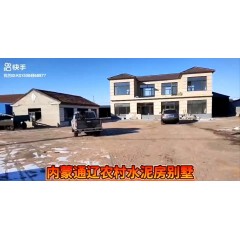 威远水泥房，钢筋混凝土整体结构，安装方便，建设速度快，房屋结构稳定，防火抗震系数高，适用于家庭住房，办公楼，宿舍楼店面。