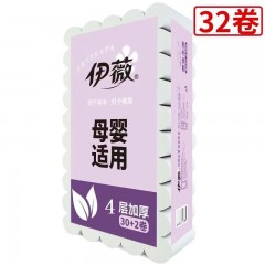伊薇家用卷纸纸巾卷筒纸家庭装直销无芯加厚适用足量