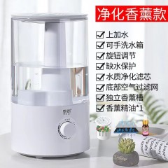 家用静音大容量加湿器卧室办公室空调空气净化小型迷你香薰机
