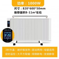 扬子碳纤维电暖器碳晶家用取暖神器节能速热大面积壁挂式新款立式
