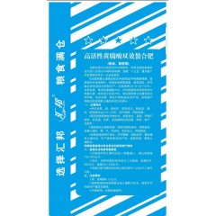 汇邦化肥  玉米底肥螯合肥复混肥 24-8-10  40kg/袋；25袋/吨