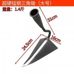 农具工具大全家用种菜三角开沟锄头小尖锄农用翻地松土锰钢三角锄