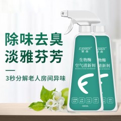 老人房间除臭剂去除尿骚味烟味厕所卧室猫狗祛异味喷雾空气清新剂