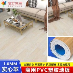 商用地胶水泥地面专用地贴加厚耐磨防水医院塑胶地板垫pvc地板革