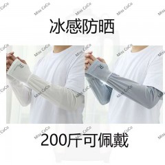 【加大加肥】防晒冰袖男款宽松冰丝袖套夏男士骑行防紫外线手套袖