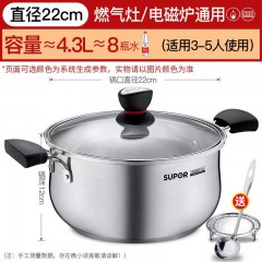 苏泊尔汤锅304不锈钢加厚家用奶锅煮粥锅煮锅锅具燃气电磁炉炖锅