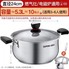 苏泊尔汤锅304不锈钢加厚家用奶锅煮粥锅煮锅锅具燃气电磁炉炖锅