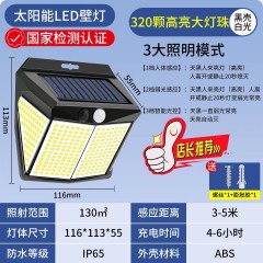 太阳能庭院户外灯家用照明人体感应路灯农村院子室外超亮防水壁灯