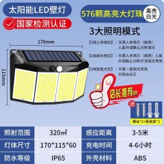 太阳能庭院户外灯家用照明人体感应路灯农村院子室外超亮防水壁灯