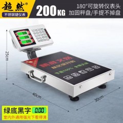 超然60kg电子秤150kg商家用台秤精准计价电子称充电便携手提磅秤