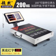 超然60kg电子秤150kg商家用台秤精准计价电子称充电便携手提磅秤