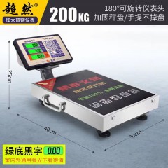 超然60kg电子秤150kg商家用台秤精准计价电子称充电便携手提磅秤