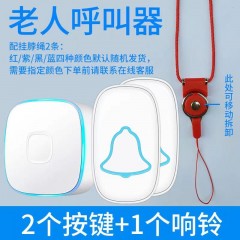 老人呼叫器无线家用病人门铃远程遥控一键紧急报警求救平安钟按铃