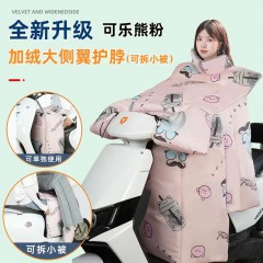 电动摩托车挡风被冬季加绒加厚款电瓶电车保暖防水防寒防风罩冬天