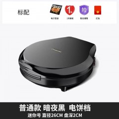 长虹官方新款电饼铛双面加热电烧烤炉家用烤肉锅烤盘烙饼锅煎饼机