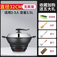 电炒锅不粘锅多功能家用电热锅铸铁电锅煮饭蒸炖一体式插电炒菜锅
