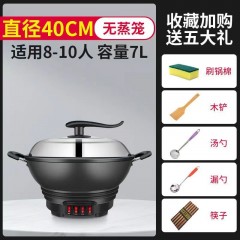 电炒锅不粘锅多功能家用电热锅铸铁电锅煮饭蒸炖一体式插电炒菜锅