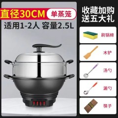 电炒锅不粘锅多功能家用电热锅铸铁电锅煮饭蒸炖一体式插电炒菜锅