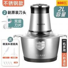 正品苏泊家用绞肉机电动多功能绞馅机不锈钢料理机打肉绞碎菜机