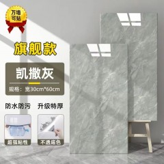 返潮掉灰大理石瓷砖墙纸自粘防水墙贴护墙板墙面翻新改造装饰墙围