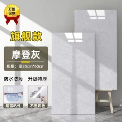 返潮掉灰大理石瓷砖墙纸自粘防水墙贴护墙板墙面翻新改造装饰墙围