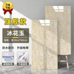 返潮掉灰大理石瓷砖墙纸自粘防水墙贴护墙板墙面翻新改造装饰墙围