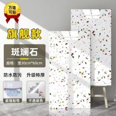 返潮掉灰大理石瓷砖墙纸自粘防水墙贴护墙板墙面翻新改造装饰墙围