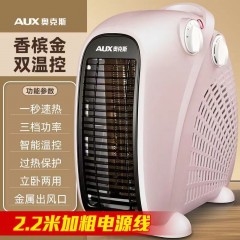 奥克斯暖风机取暖家用办公室冷暖两用电暖气迷你电暖器小太阳室内