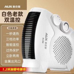 奥克斯暖风机取暖家用办公室冷暖两用电暖气迷你电暖器小太阳室内