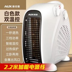 奥克斯暖风机取暖家用办公室冷暖两用电暖气迷你电暖器小太阳室内