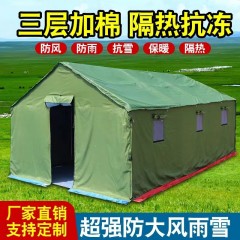 户外施工工程工地防疫应急救灾加棉加厚帆布住人防雨棉帐篷