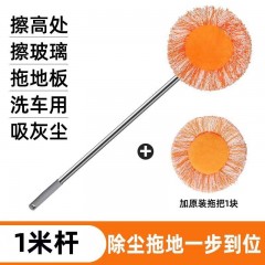 天花板除尘掸多功能拖把拖地擦地清洁神器伸缩长柄毛掸玻璃洗车（7天内发货）