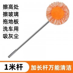 天花板除尘掸多功能拖把拖地擦地清洁神器伸缩长柄毛掸玻璃洗车（7天内发货）