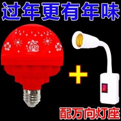 家用喜庆福字灯旋转发财led灯泡彩灯七彩过年节日家庭氛围灯灯笼