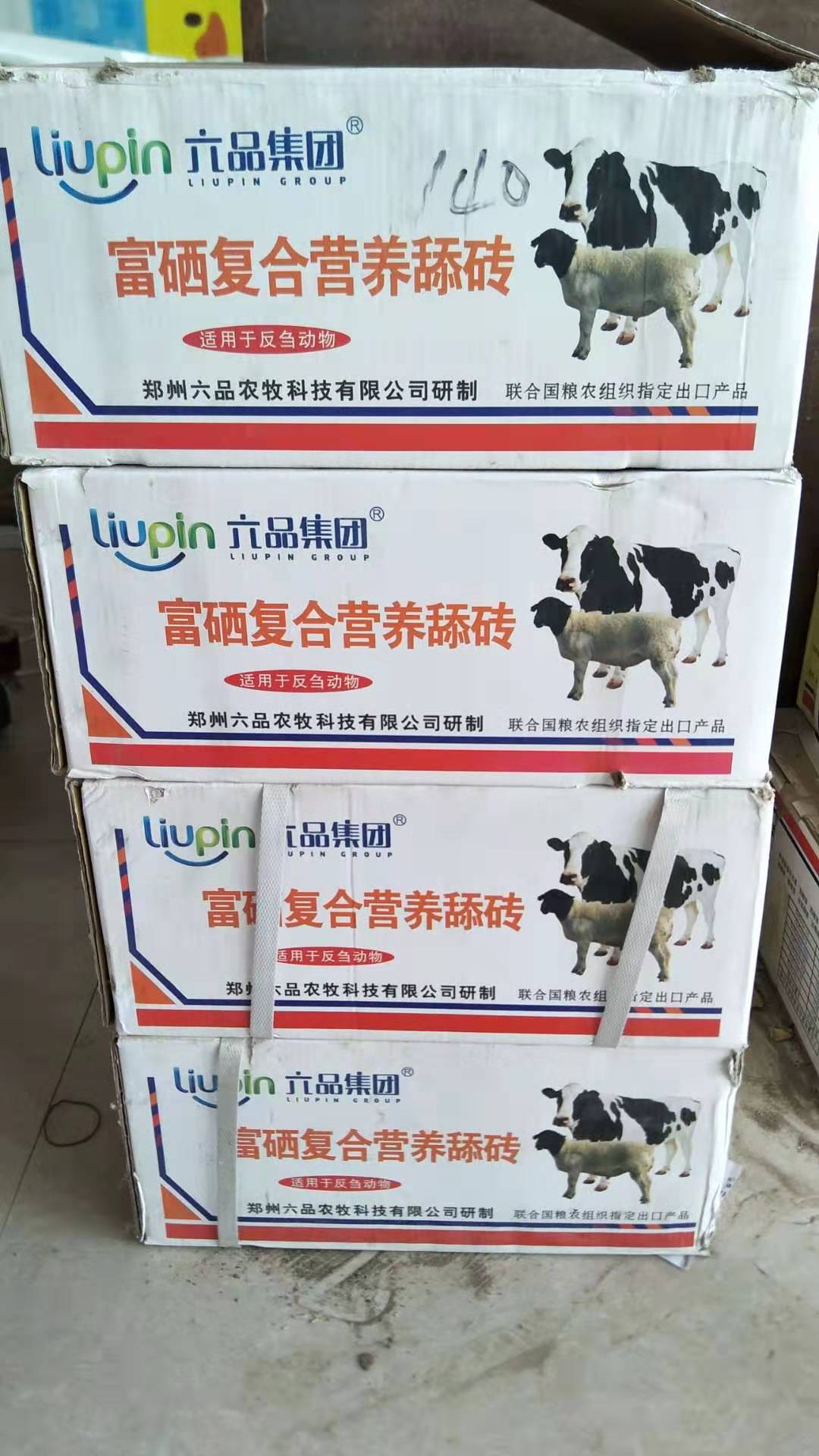 六品富硒营养舔砖.jpg