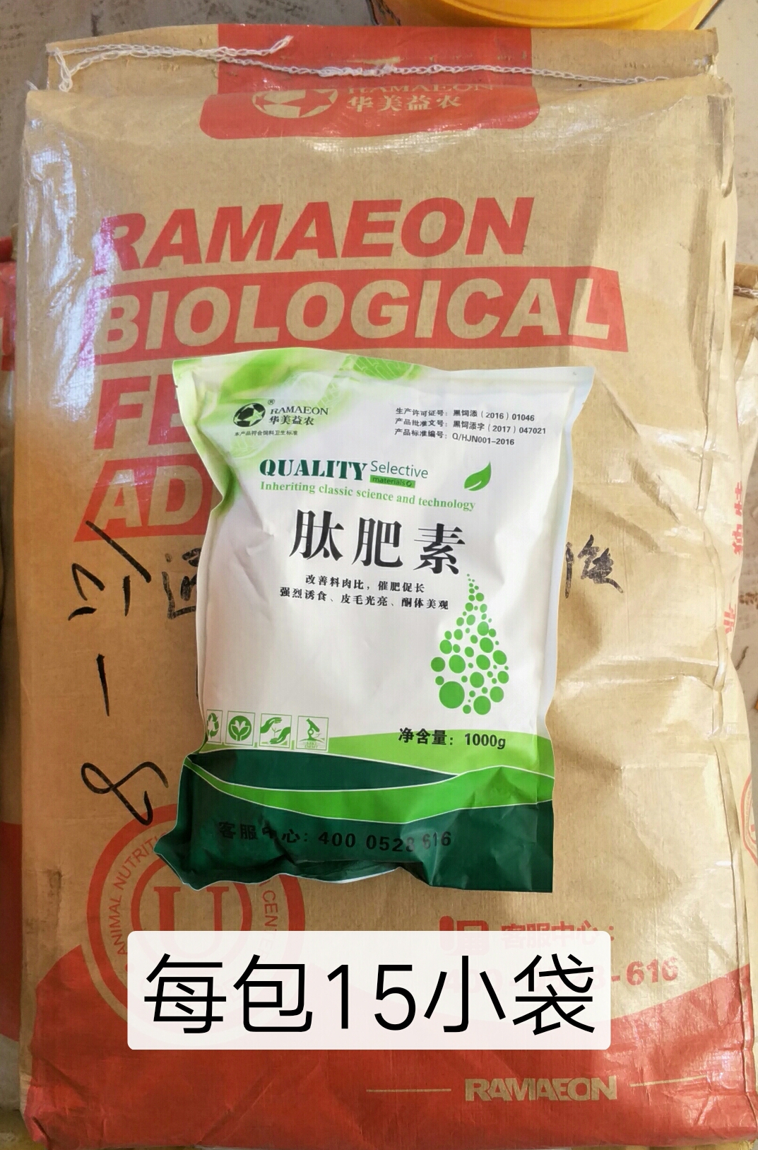 太肥素 每包15小袋.jpg