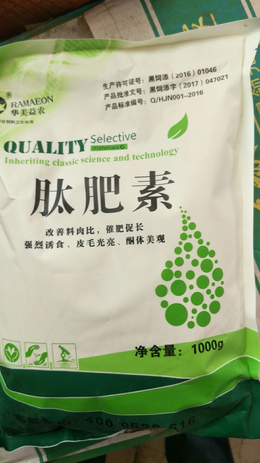 太肥素1000g.jpg