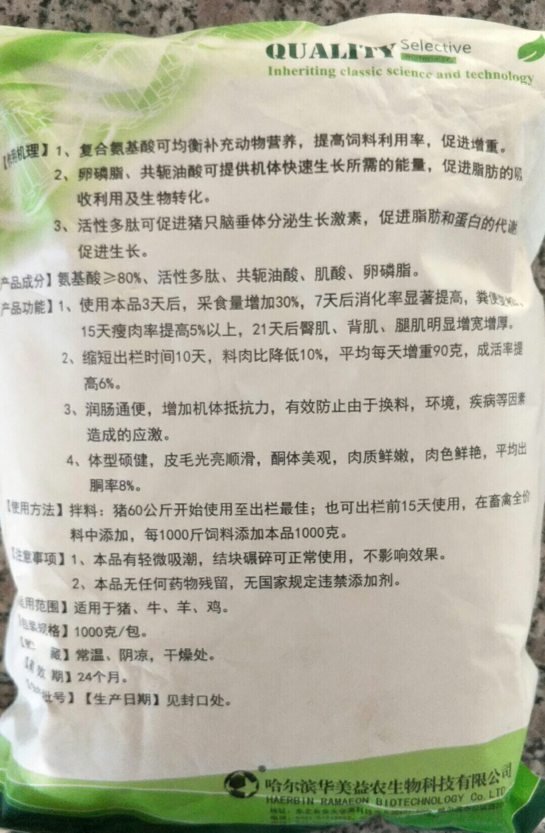 太肥素 背面.jpg