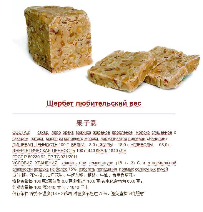 果子露2.png